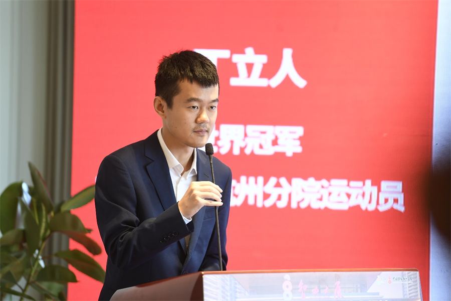 New world chess champion Ding Liren to play for China at Hangzhou 2022