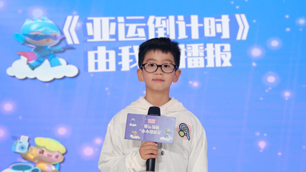 王子墨为你播报：今天距离杭州亚运会开幕还有114天！
