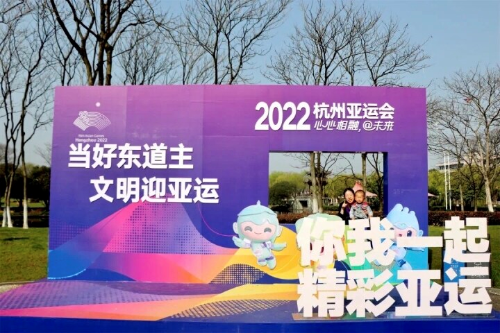 亚运宣传浸润行动 韵味萧山尽显新风采_杭州2022年第19届亚运会官网