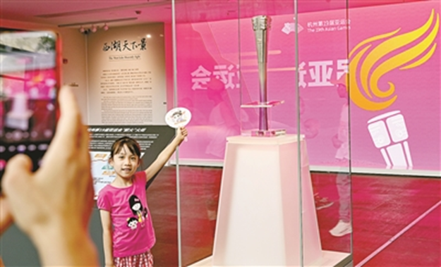 诗画西湖“遇见”亚运时刻 来西湖博物馆总馆 看杭州亚运会火炬