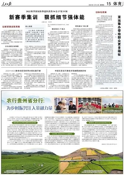 《人民日报》点赞亚运筹办工作：杭州亚运会值得期待