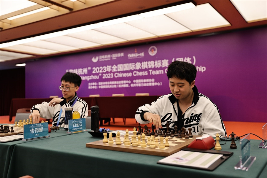 “韵味杭州”2023年国际象棋团体赛过半 多位国字号选手点赞比赛 