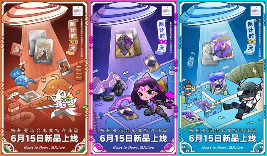 6月15日 亚运新品上新 粉丝福利送不停