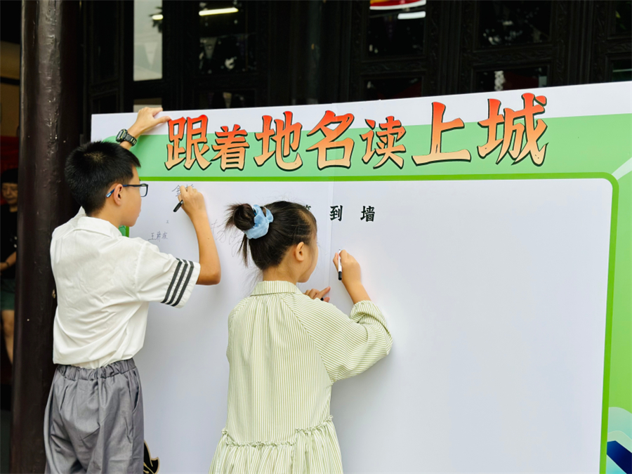 了解城市历史传承脉络共襄亚运盛会 上城举办“小小地名传承人”活动