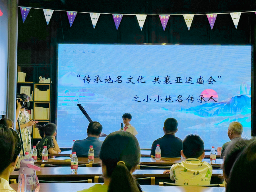 了解城市历史传承脉络共襄亚运盛会 上城举办“小小地名传承人”活动