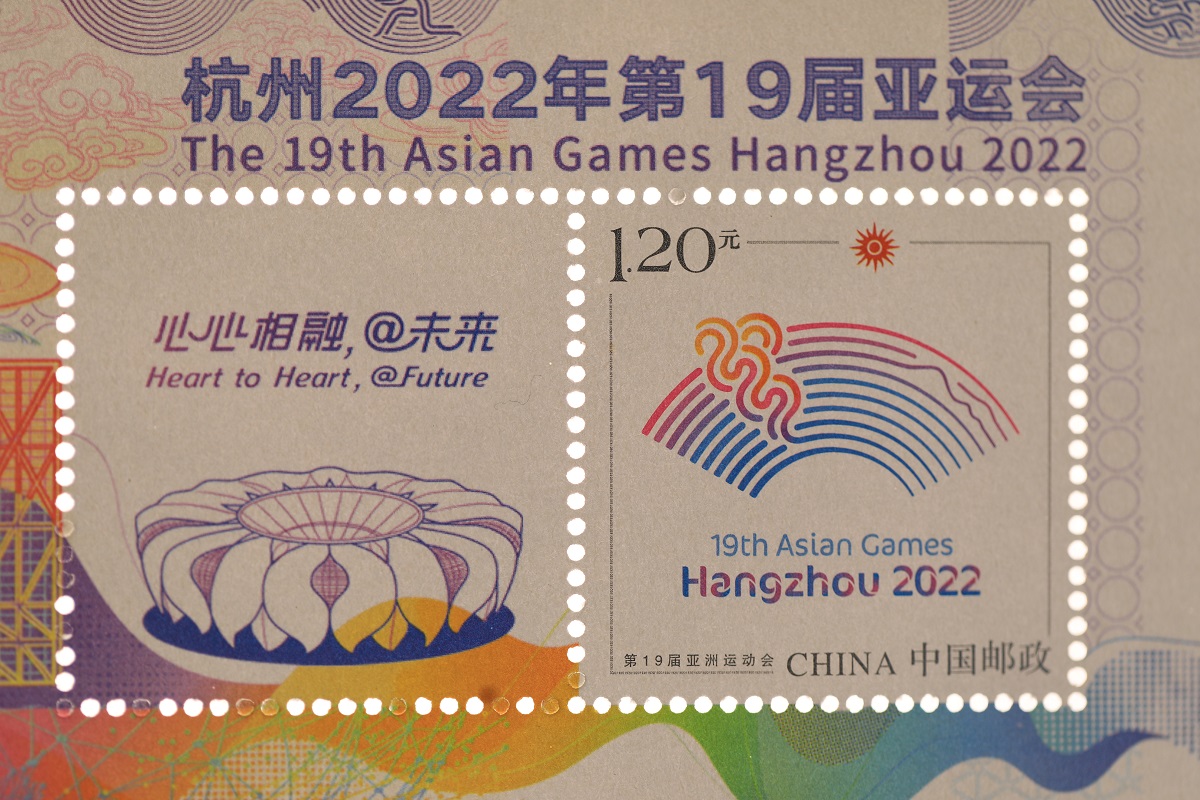杭州亚运会特殊版式个性化邮票双联张图二